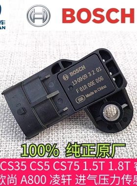 CS35 CS55 CS751.5T1.8T睿骋CC欧尚A800凌轩 进气压力传感器