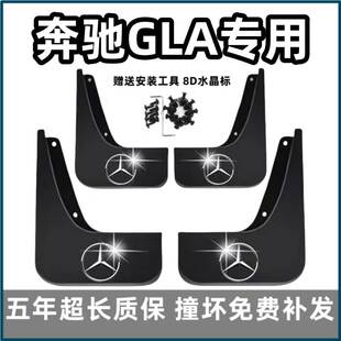 24款 200专用220汽车前后档皮 2022 适用奔驰GLA挡泥板15