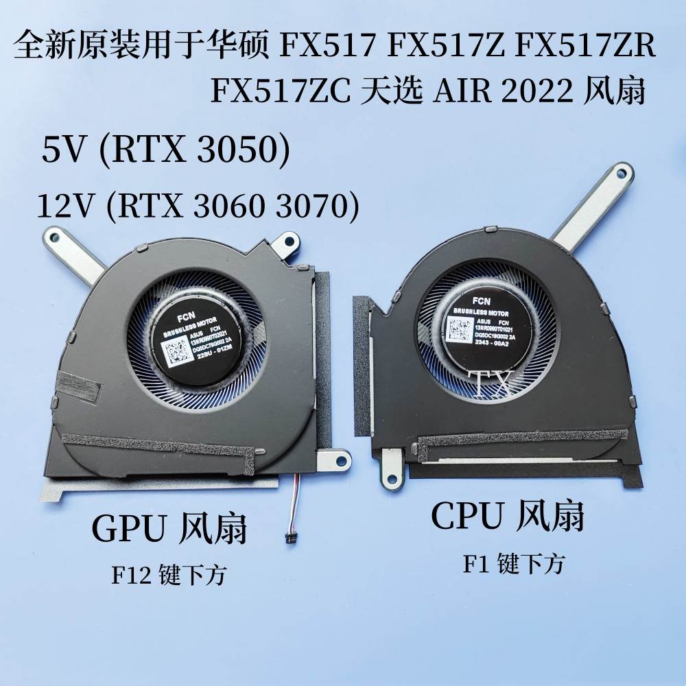 全新用于FX517 FX517Z FX517ZC FX517ZR天选 AIR2022