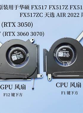 全新用于FX517 FX517Z FX517ZC FX517ZR天选 AIR2022
