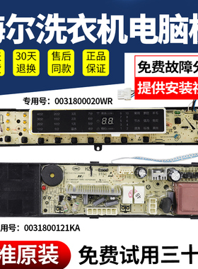 XQB85-BF1318洗衣机B10018BF31N 020WR/121KA主机板ES80BZ969