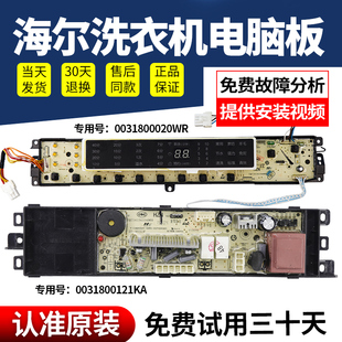 121KA主机板ES80BZ969 020WR XQB85 BF1318洗衣机B10018BF31N