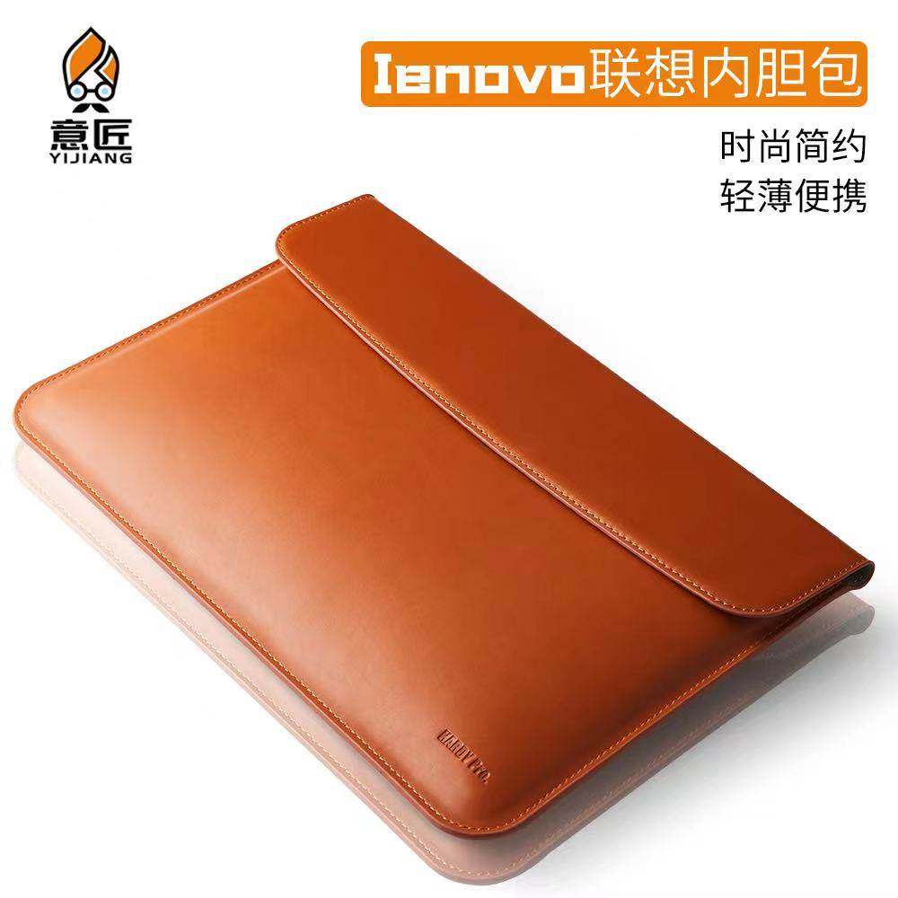 适用thinkpadx1 carbon笔记本电脑包小新14Air真皮内胆包X13 T14 防水保护套