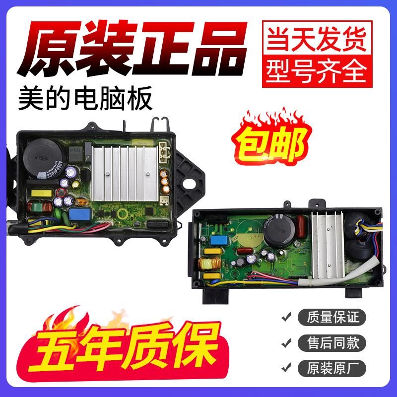 洗衣机电机变频板MB65MB70MB80-8000DQCS/3000DS变频板驱动器