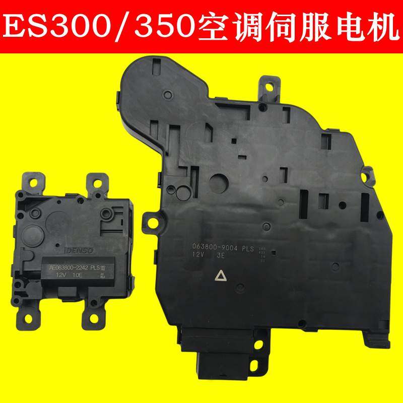 适用雷克萨斯NX200T空调冷暖转换伺服电机内外循环风道门切换马达