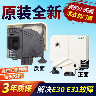 滚筒洗衣机TG80 1229E Q1262EDS门锁关TD70 1229EDS