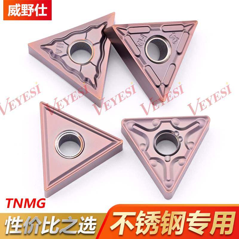 不锈钢数控刀片三角TNMG160404 160408-MQ/MA/MS/HA数控车床刀粒