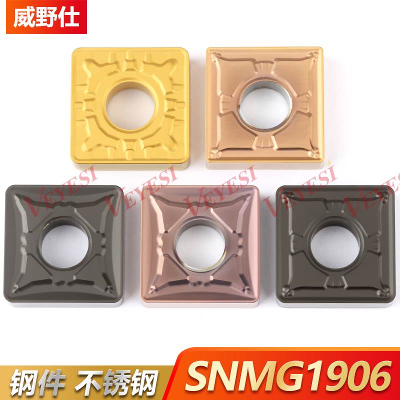 大正四方数控车刀片SNMG190608 190612 190616开粗正方形19大刀片
