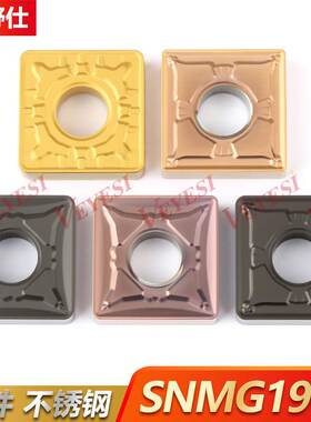 大正四方数控车刀片SNMG190608 190612 190616开粗正方形19大刀片