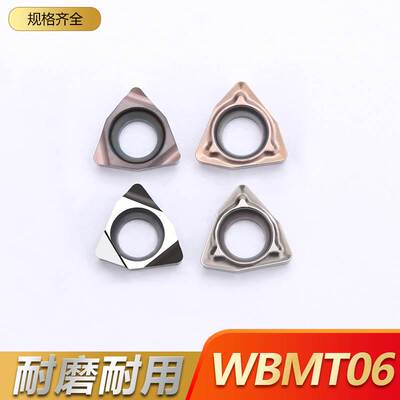 桃型小内孔精镗刀片WBMT060104L-DP WBGT060102L-F 钢件不锈钢