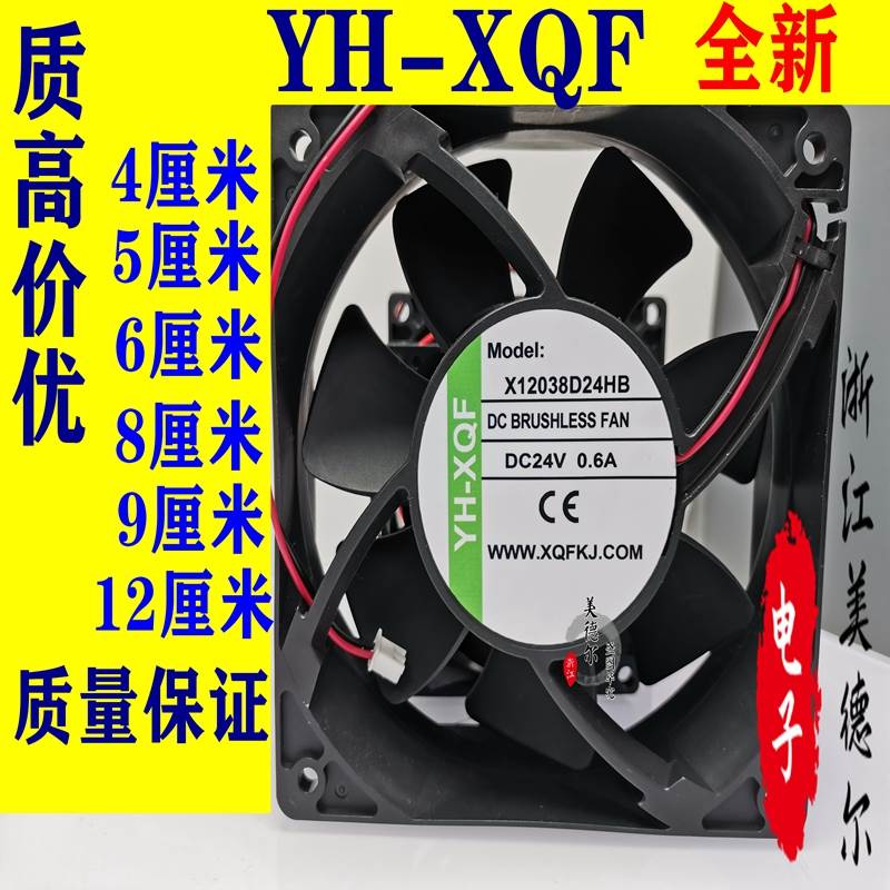 YH-XQF X12038D24HB/LB X9225D24LB X8025D24HB X6025D24MB 24V