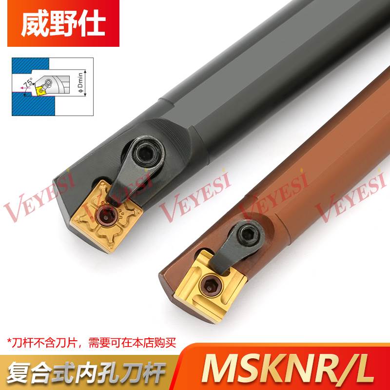 数控车刀75度内孔刀杆S20R25S32T-MSKNR12方形8个刀尖 车床镗孔刀