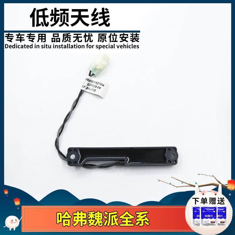 长城VV567哈弗H6H7长城C50F5F7低频电子钥匙感应器信号接收器