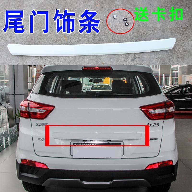 适配现代ix25行李箱板后备箱后尾门饰条后机盖扣手塑料扳开关