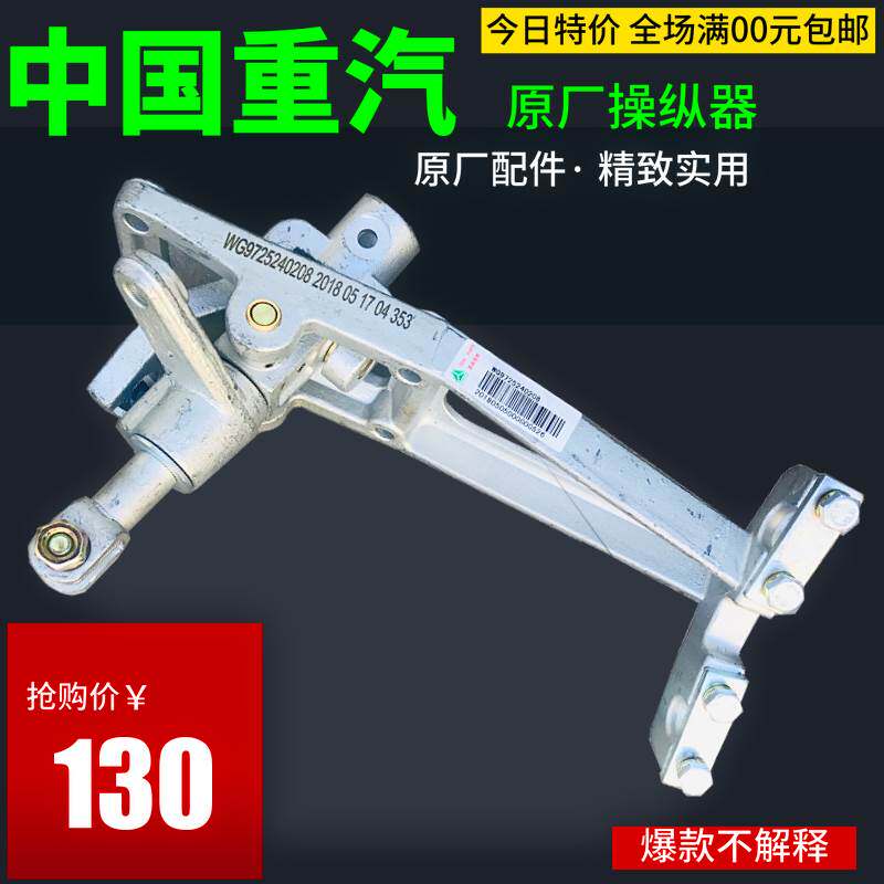 适配重汽豪沃原厂新款操纵器总成HOWO换档杆机构变速杆排挡杆底座