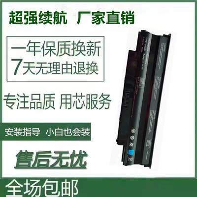 全新适用N4010 N5010 M5010 N4050 N5110 N4110J1KND笔记本电