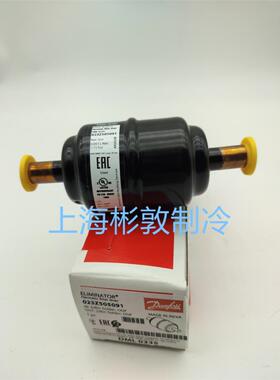 Danfoss过滤器丹斯干燥过滤器。DML033/DML032S/DCL032/DCL033S