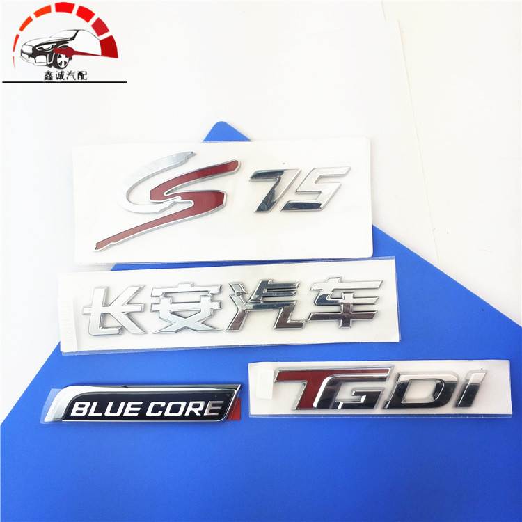 适用于长安汽车CS75尾门车标徽标字母排量标识贴纸后车标cs75车标