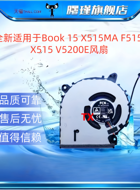 全新适用于Book 15 X515MA F515 X515 V5200E风扇