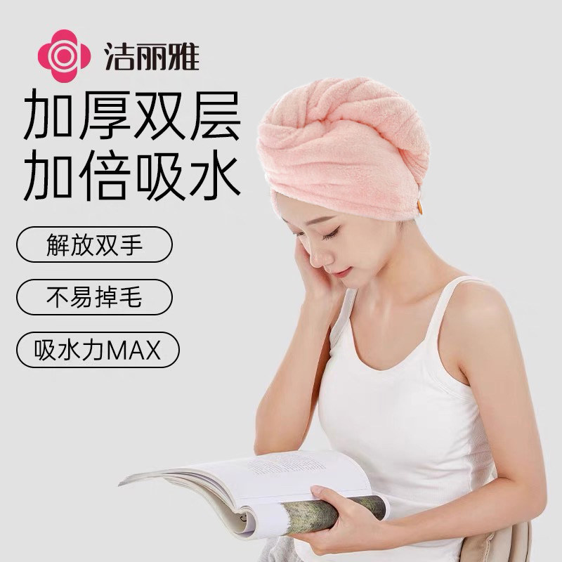 洁丽雅双层吸水速干干发帽