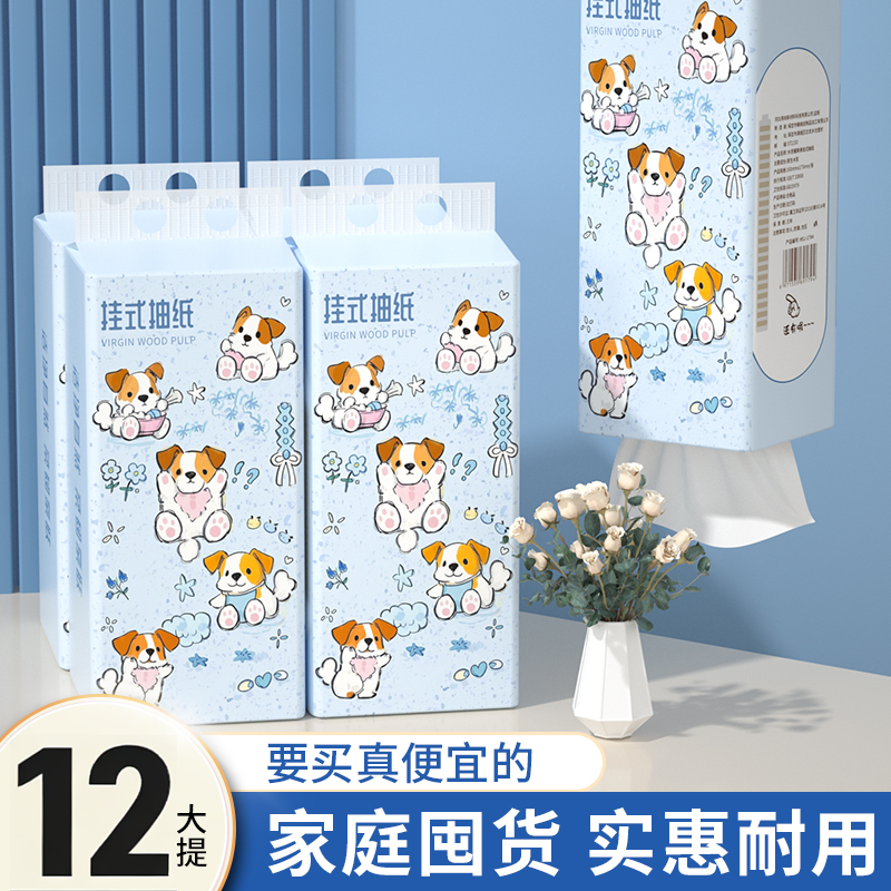 【商超同款】大包悬挂抽纸批发家用厨房餐巾纸餐厅纸抽擦手纸卷纸