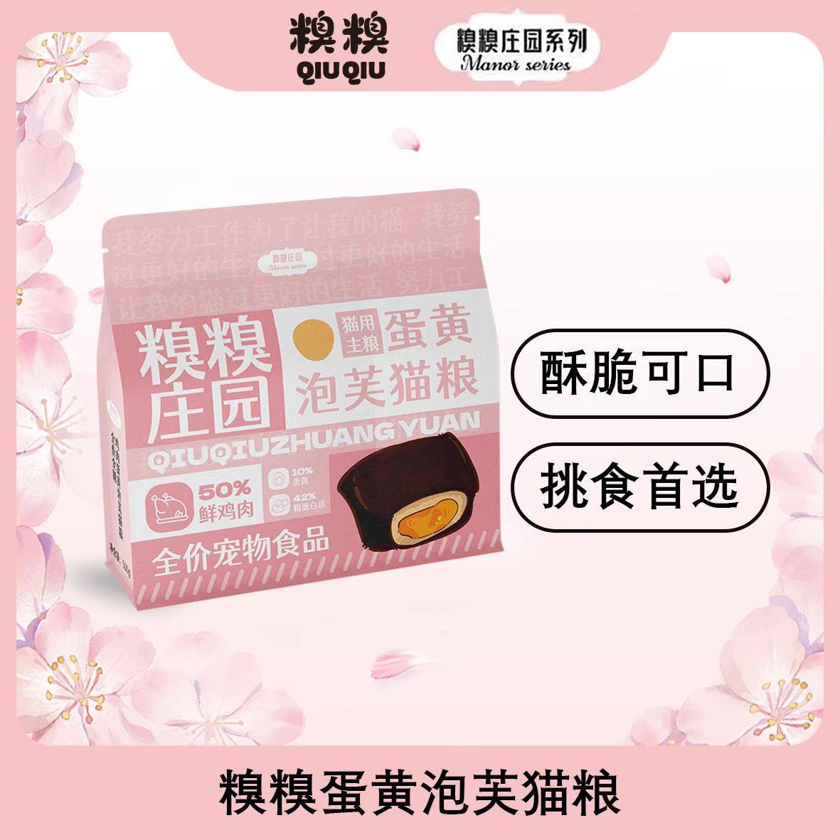 糗糗庄园蛋黄泡芙猫粮500克*4袋套装送赠品,宠物/宠物食品及用品,猫全价膨化粮,淘宝优惠券,粉丝福利购,淘宝优惠卷