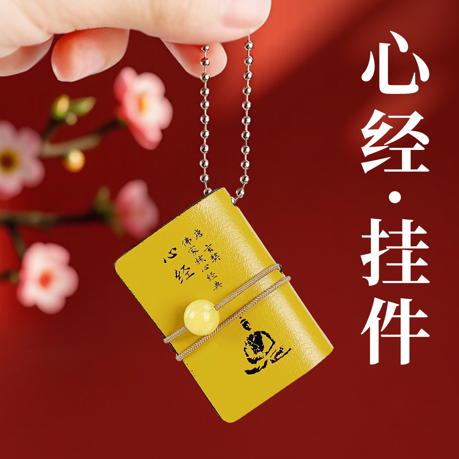 原创包包挂件手机挂件精致小饰品图片