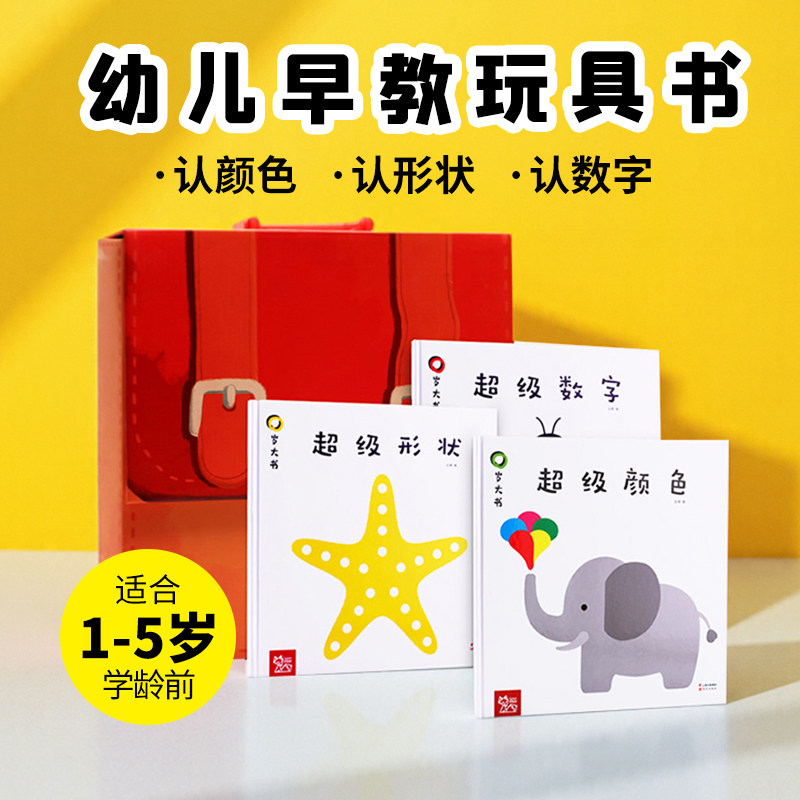 宝宝礼物绘本早教礼盒
