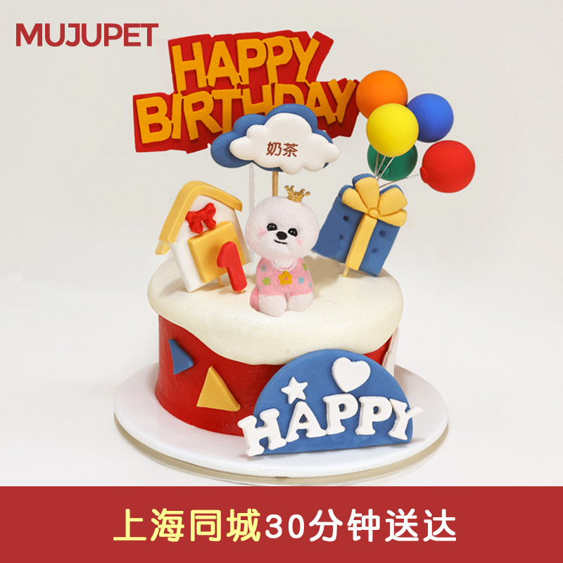 MUJUPET宠物蛋糕新鲜纯手工狗狗生日蛋糕4寸狗零食纯肉猫咪蛋糕,宠物/宠物食品及用品,狗风干零食/肉干/肉条,淘宝优惠券,粉丝福利购,淘宝优惠卷