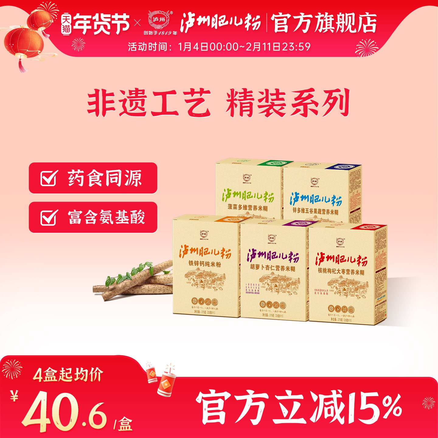 泸州肥儿粉旗舰店营养米粉米糊代早餐核桃铁钙锌五谷杂粮金盒系列,咖啡/麦片/冲饮,谷物营养配方粉,淘宝优惠券,粉丝福利购,淘宝优惠卷