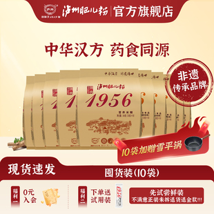 钙铁锌高铁营养米粉原味米糊囤货装 1956经典 泸州肥儿粉旗舰店