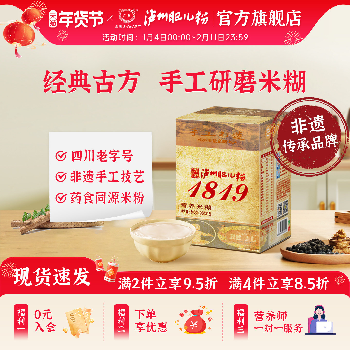 泸州肥儿粉旗舰店手工营养米粉原味铁锌钙成长早餐米糊代餐粉1819,咖啡/麦片/冲饮,谷物营养配方粉,淘宝优惠券,粉丝福利购,淘宝优惠卷