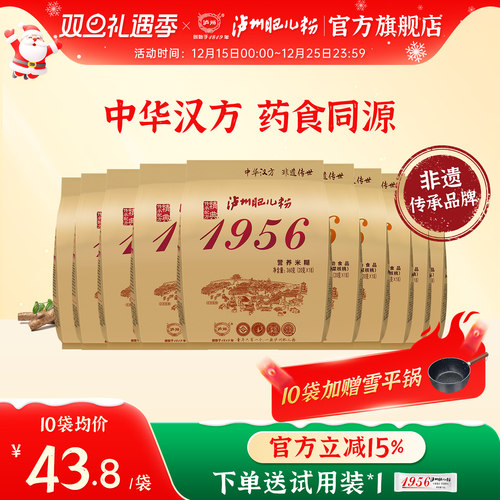 泸州肥儿粉1956营养米糊早餐代餐