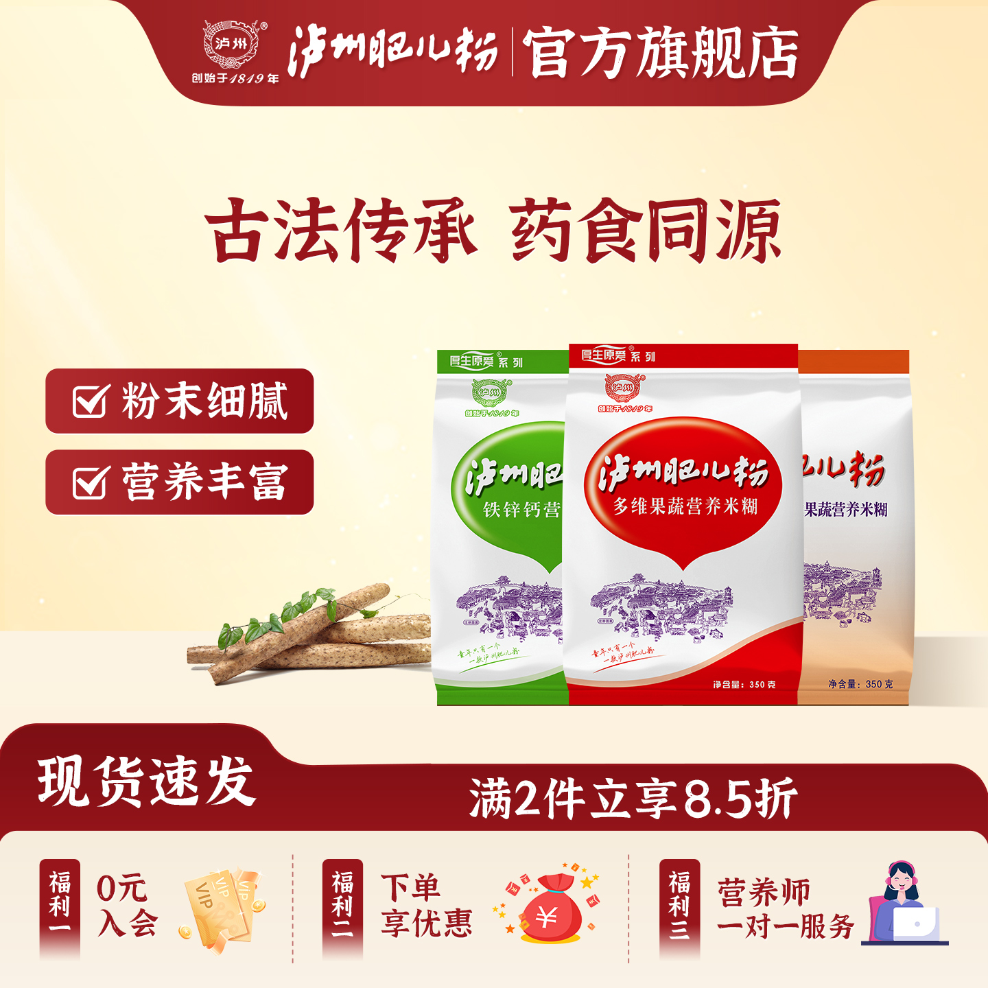 泸州肥儿粉铁锌钙营养米粉早餐粉