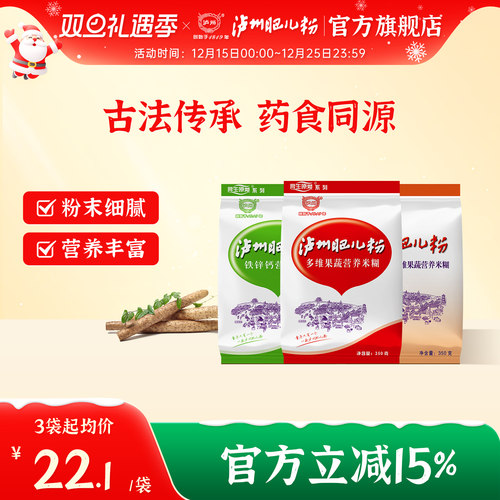 泸州肥儿粉铁锌钙营养米粉早餐粉