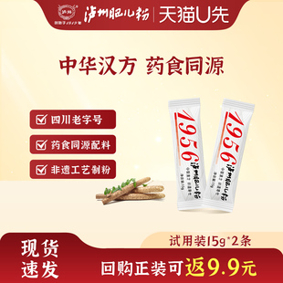 泸州肥儿粉钙铁锌高铁营养米粉1956原味米糊试用装 2袋 15g