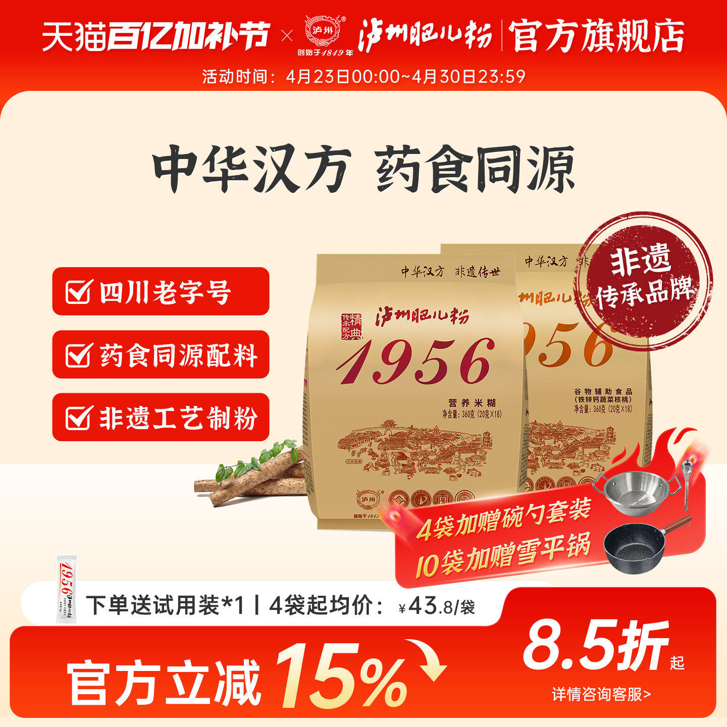 泸州肥儿粉旗舰店钙铁锌高铁营养米粉原味米糊早餐代餐粉成长米粉