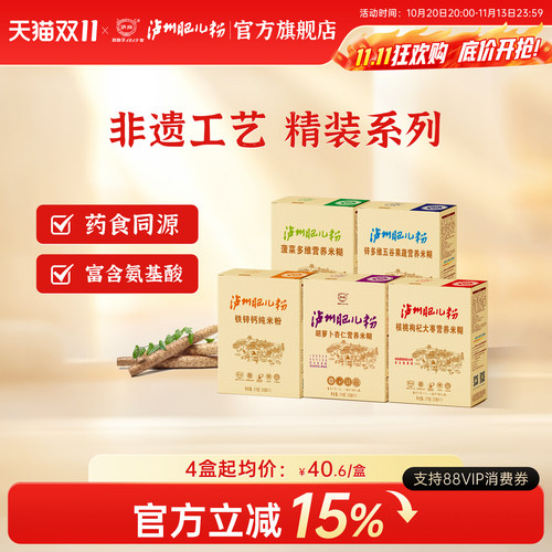 泸州肥儿粉旗舰店营养米粉米糊代早餐核桃铁钙锌五谷杂粮金盒系列