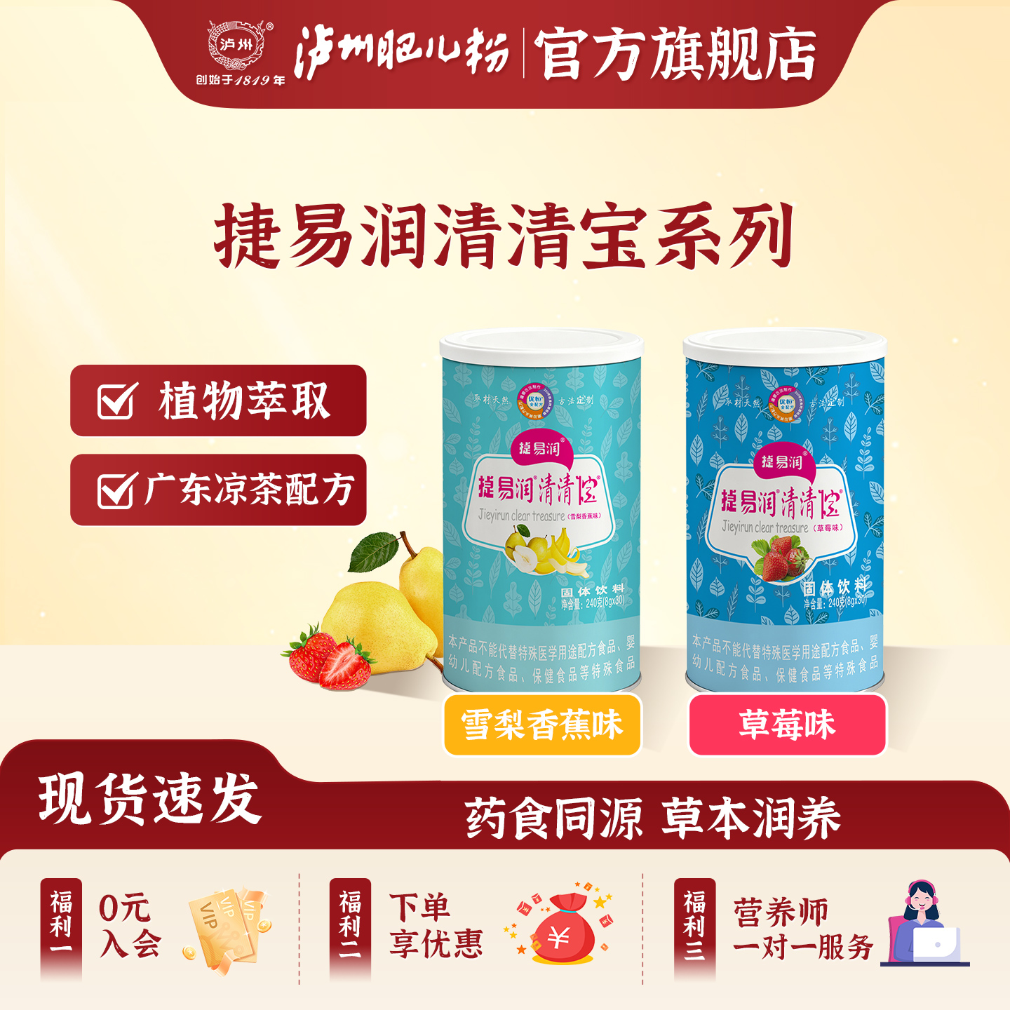 泸州肥儿粉旗舰店捷易润清清宝奶伴侣草本萃取药食同源奶伴侣颗粒