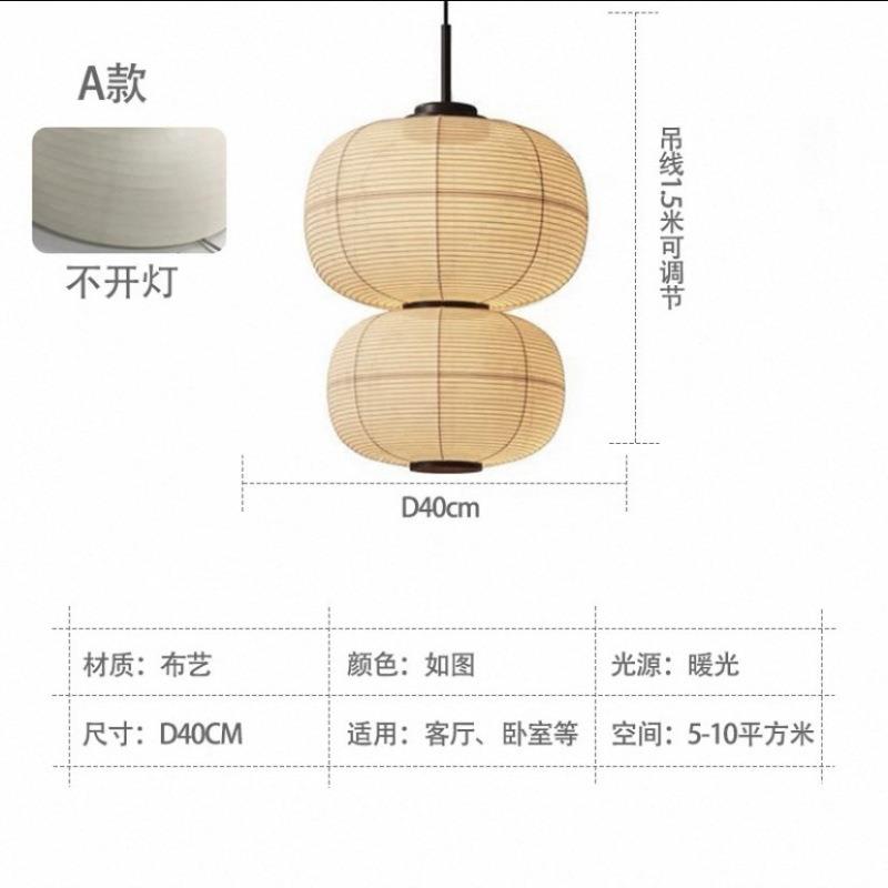 日式侘寂风设计师布艺吊灯创意餐厅客厅茶室禅意会所民宿吧台灯F5