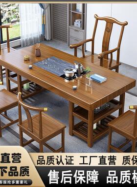 新中式实木茶桌大板茶台茶桌椅组合家用客厅功夫泡茶台办公室茶几