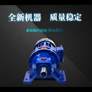 卧式 立式 摆线针轮减速机一体减速器x电机铜芯wd厂摆家b针wd变速箱