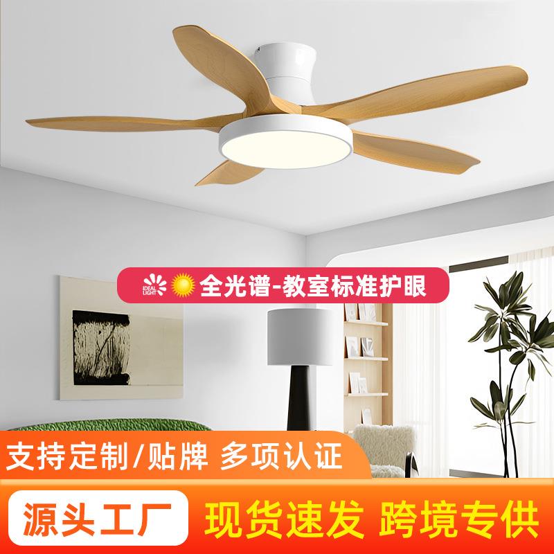 60寸大风力电风扇吊灯简约北欧吊扇灯餐厅客厅家用变频吸顶风扇灯