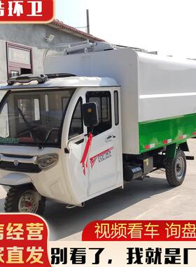 电动三轮挂桶车自动装卸垃圾车小型清运车 4.5立方小区物业环卫车
