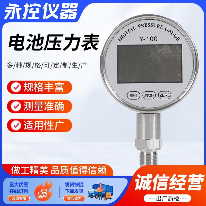 电池压力表供应数显压力表高精度智能数字显示水压负压真空气压表