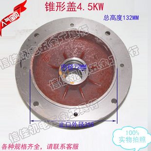 盖葫芦端前机吊KW电机吊车后起重盖盖航电机配件7.5锥形端