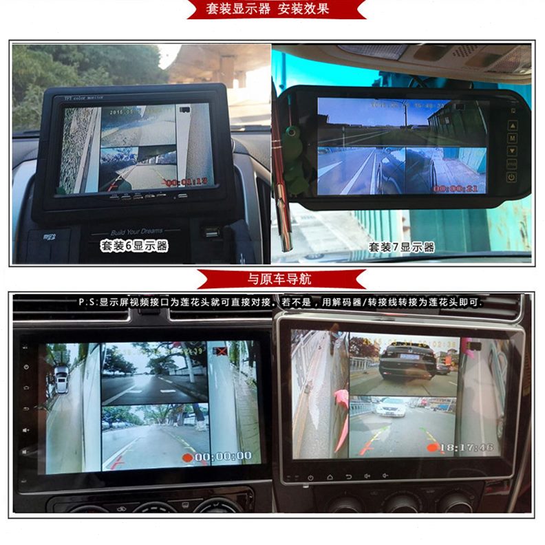 车360面画汽车盲区摄像头全夜视全景行车记录仪像影四路辅助度