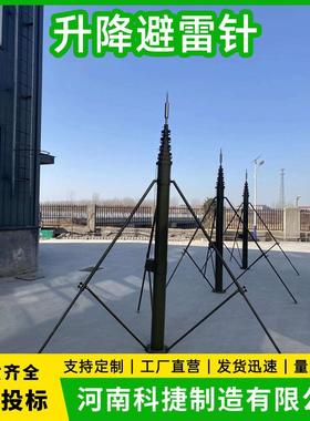 野外移动快装式天线桅杆 户外6米升降避雷针 照明灯支撑杆