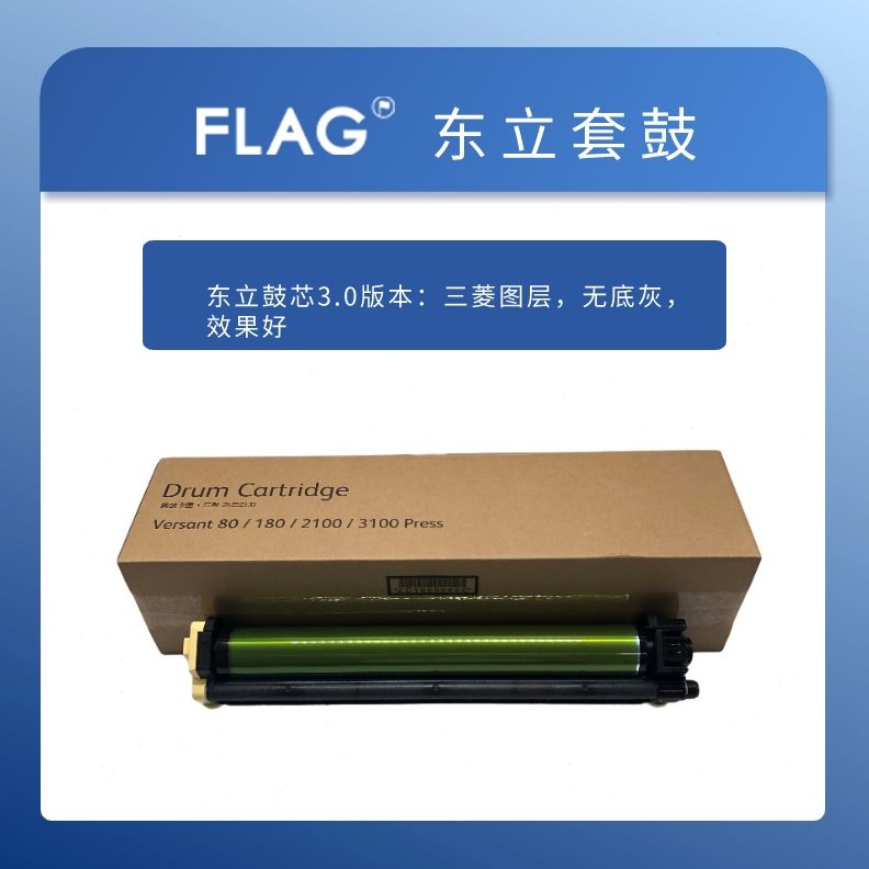 V3光3.00感0VV21施乐套鼓套鼓10组件 精品鼓东立鼓版 0V0 8180