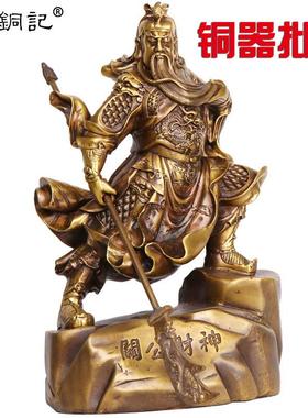 杨铜记 铜关公 关公财神摆件 武财神关公摆件 关公财神